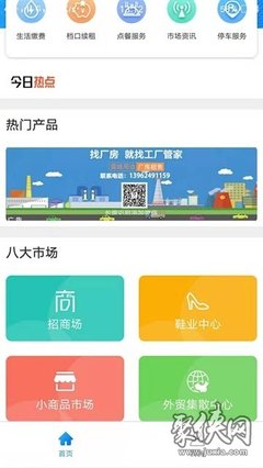 尚城小二App版v1.0.0全新上线 智慧停车服务，让出行更便捷